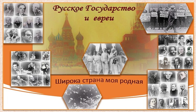 Зив-Ами, Лиора. Русское государство и евреи