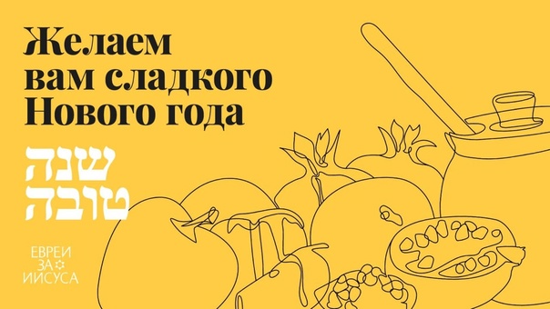 Поздравленние с Рош А-Шана от электронной библиотеки