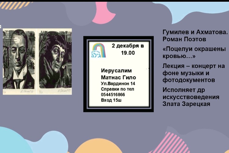 Гумилёв И Ахматова - роман поэтов